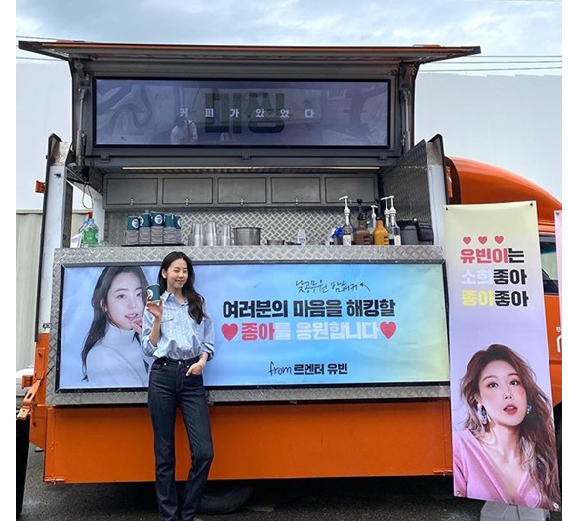  안소희 커피차 인증
