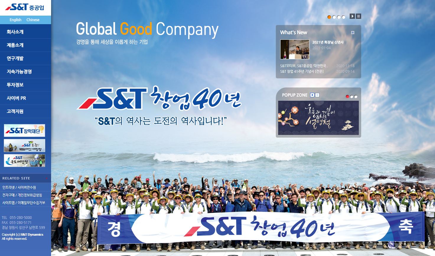  S&T중공업 배당금(2020년 배당금)