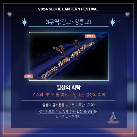 청계천 빛초롱축제 운영시간, 현장 이벤트, 스탬프 투어, 카카오 모빌리티 서비스 등 안내 (서울 윈터페스타)
