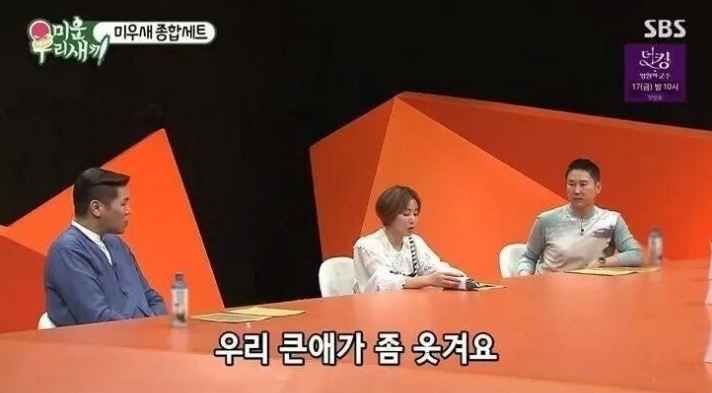  김성령 큰아들 초딩 때 한 숙제