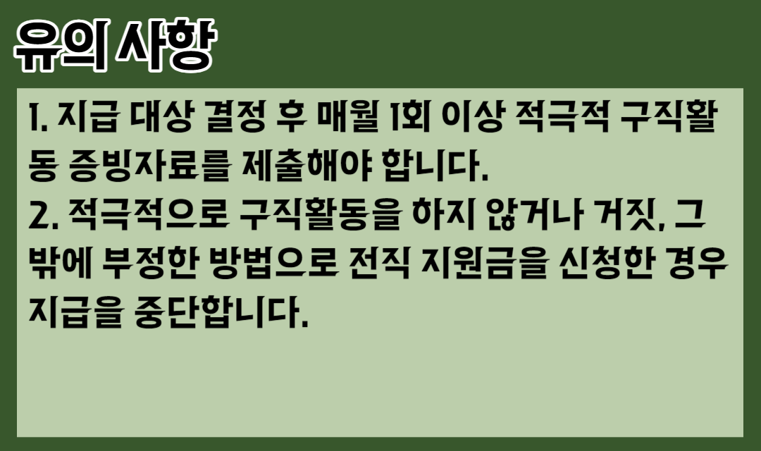 제대군인 전직 지원금