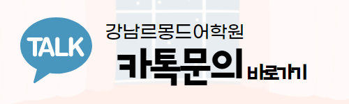 아랍어 배우기 강남아랍어학원 입문부터 8