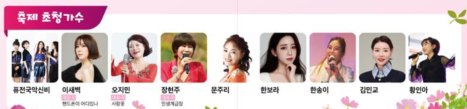 초대가수 라인업