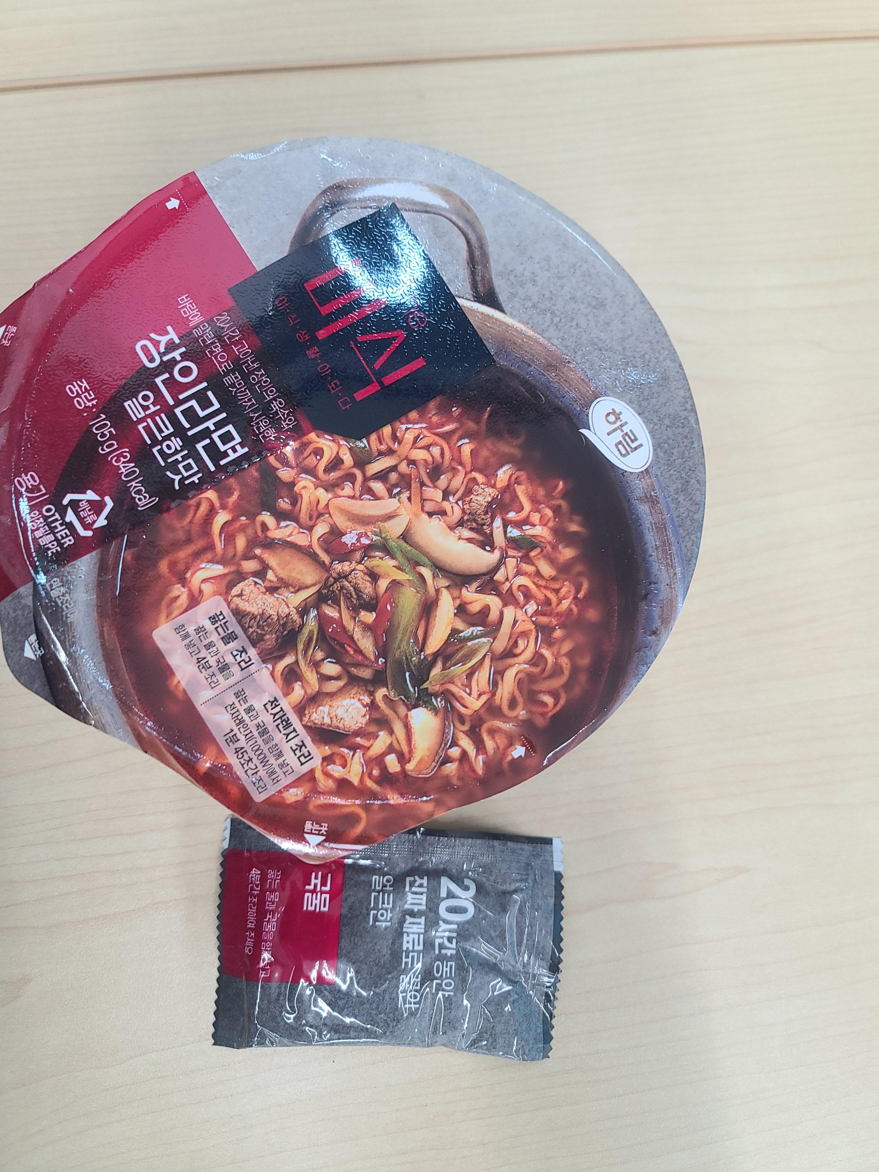  하림 장인라면 컵라면 먹어본후기