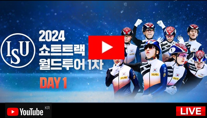 isu-short-track-world-cup-watch