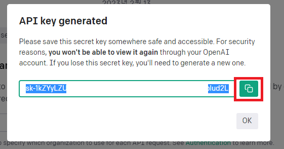 API Key Generated
<p>copy” data-ke-mobilestyle=“alignCenter”></span><figcaption>생성된 API 키를 복사한 뒤 닫는다.</figcaption></figure></p>
<p>만일 백업을 잘못해두거나 잃어버렸다면 기존 생성된 값을 삭제하고 다시 만들면 됩니다. 아래 휴지통 버튼 보이시죠? </p>
<figure class=