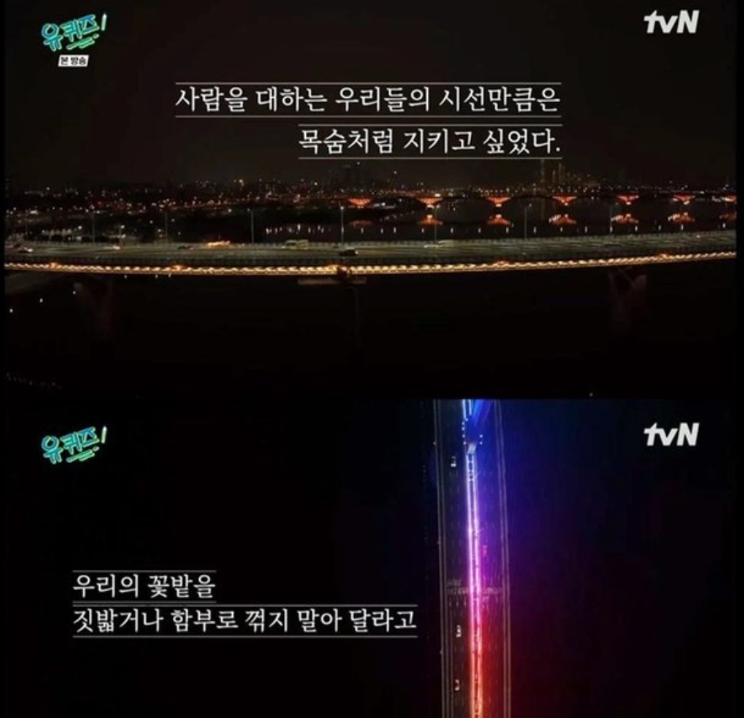  유퀴즈 유재석 끝까지 옹호
