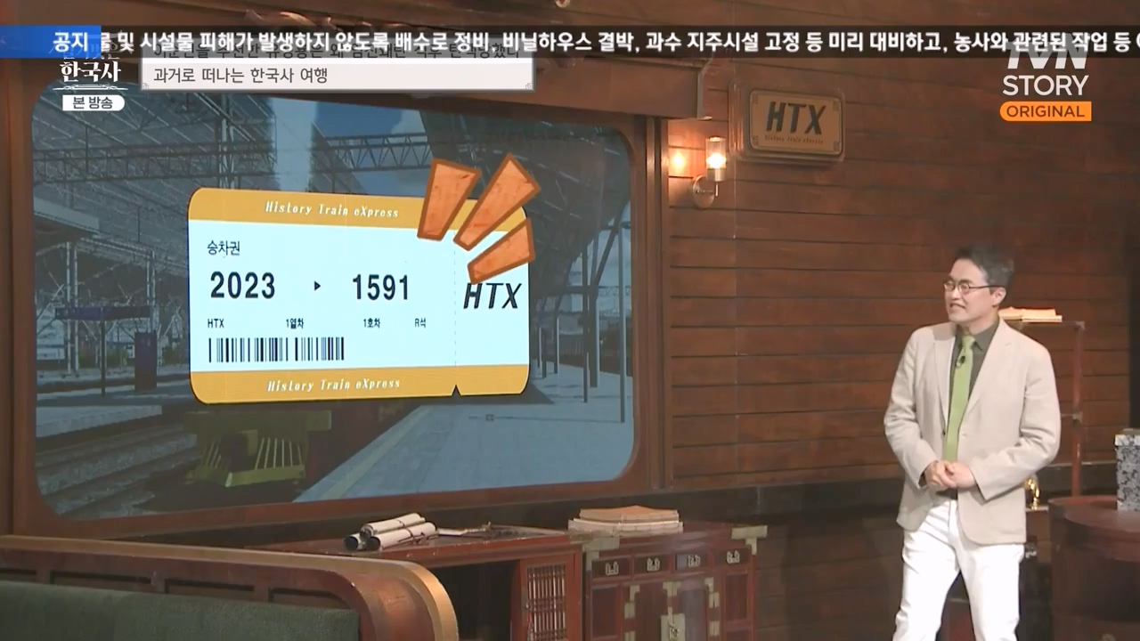 벌거벗은 한국사.E66.230727p-NEXT.mp4_20240220_210528.675.jpg