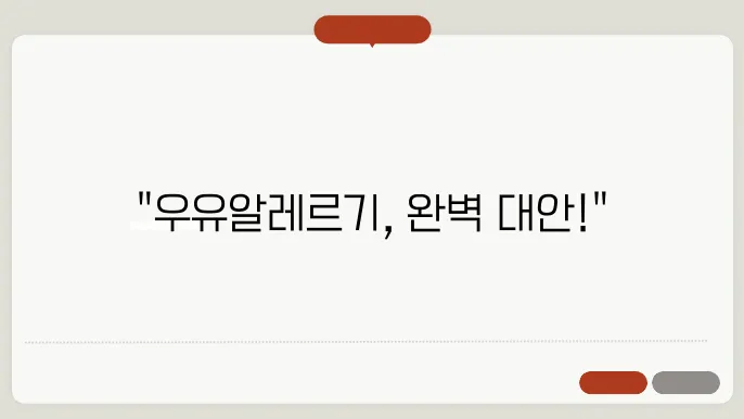 우유알레르기 아기를 위한 앱솔루트 HA 완전가수분해분유 리뷰
