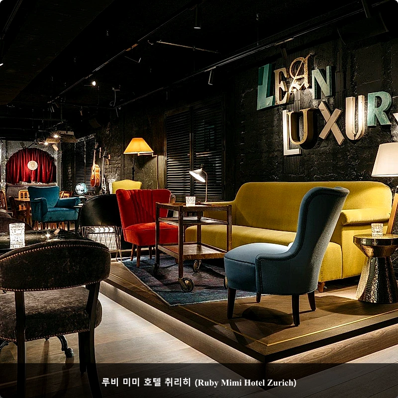 루비 미미 호텔 취리히 (Ruby Mimi Hotel Zurich)_5