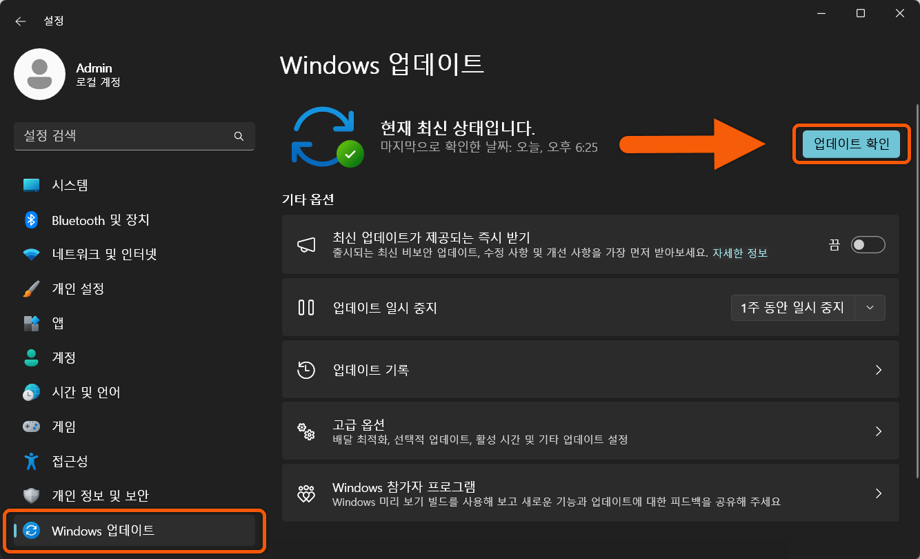 윈도우 파일 탐색기 집중 현상 오류 해결 방법