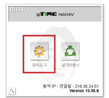 iptime 공유기 비밀번호 변경