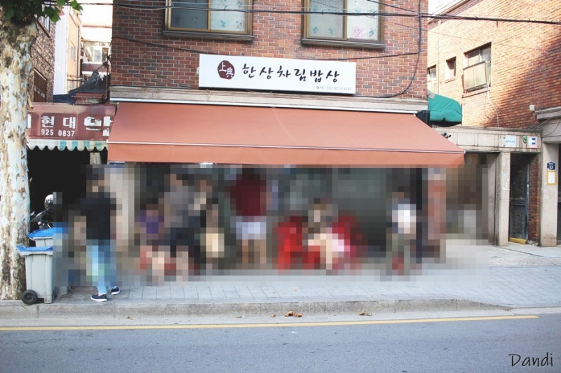 한상차림밥상 이미지