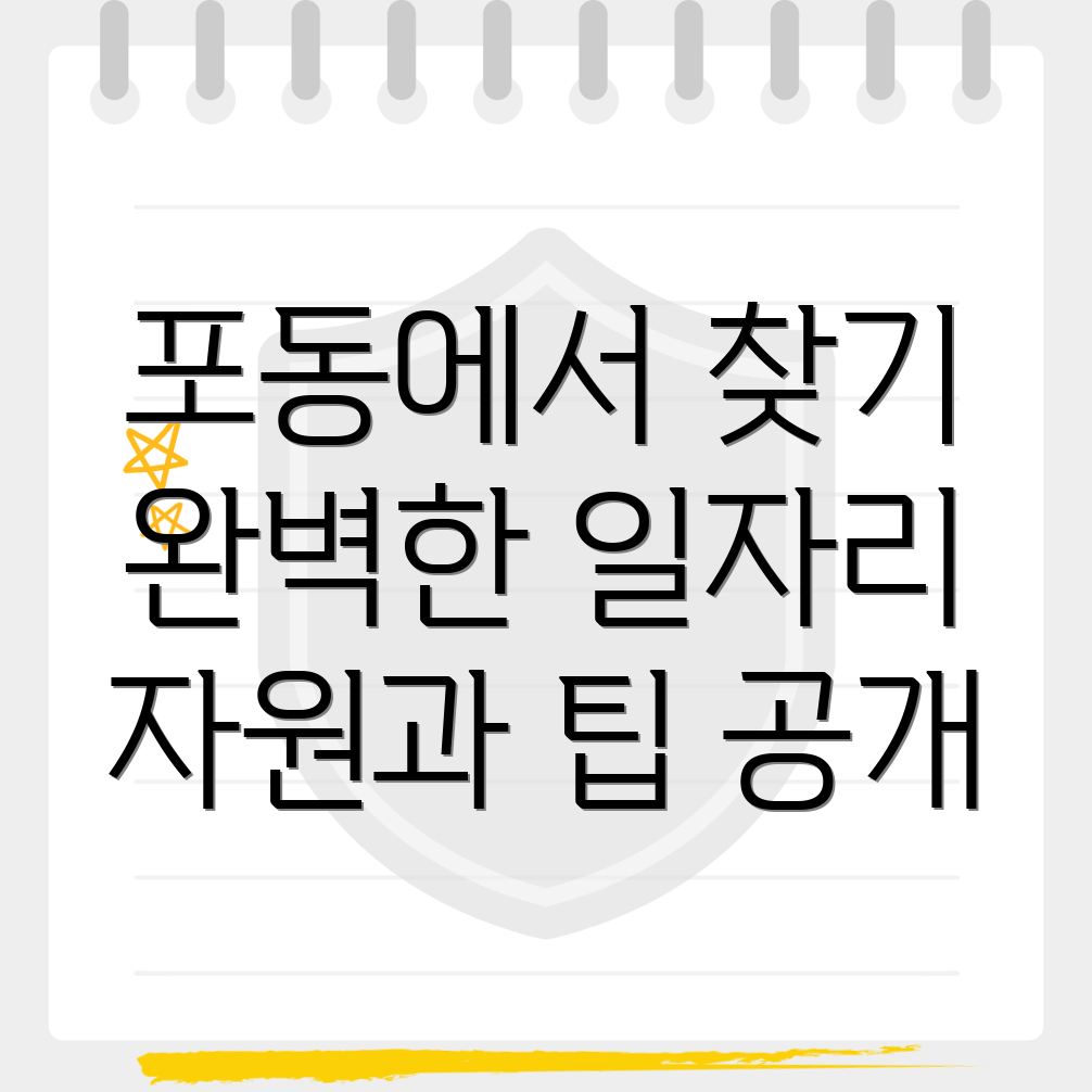 시흥시 일자리