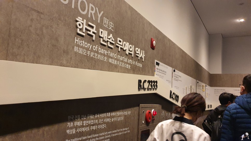 전북태권도 전북 무주 7