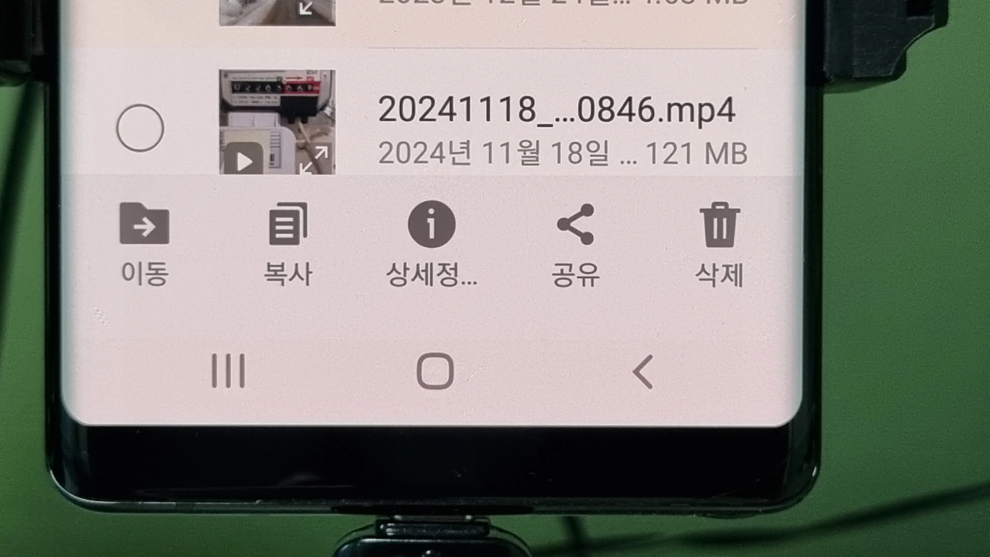 복사 또는 이동 선택