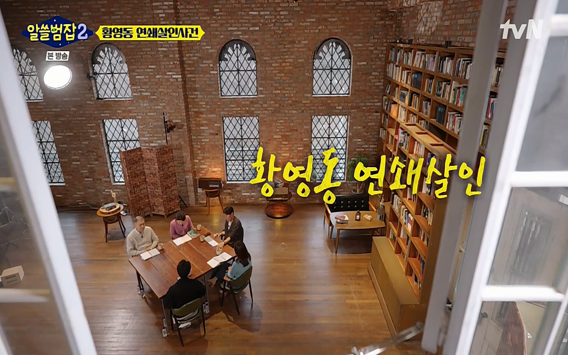 알쓸범잡 2.E14.220418p-NEXT.mp4_20220418_175641.738.jpg