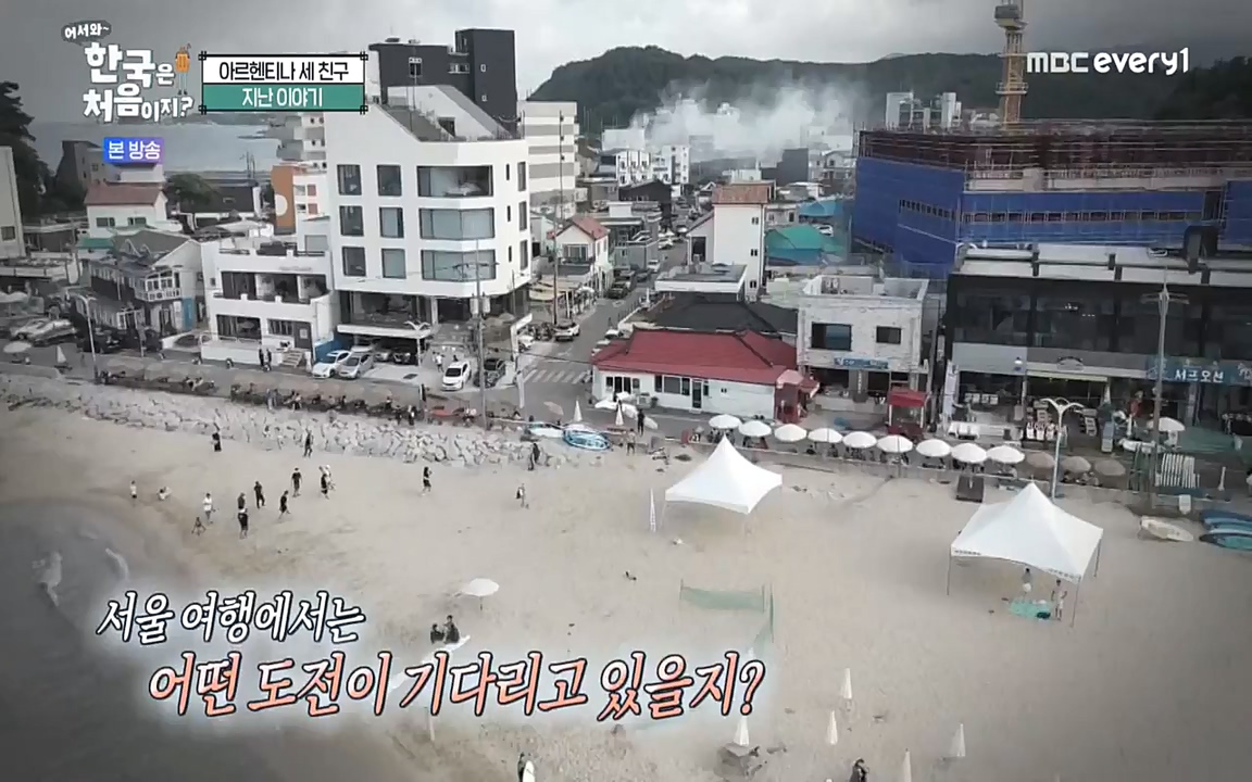 어서와 한국은 처음이지 시즌2.E229.220923p-NEXT.mp4_20220924_181635.272.jpg