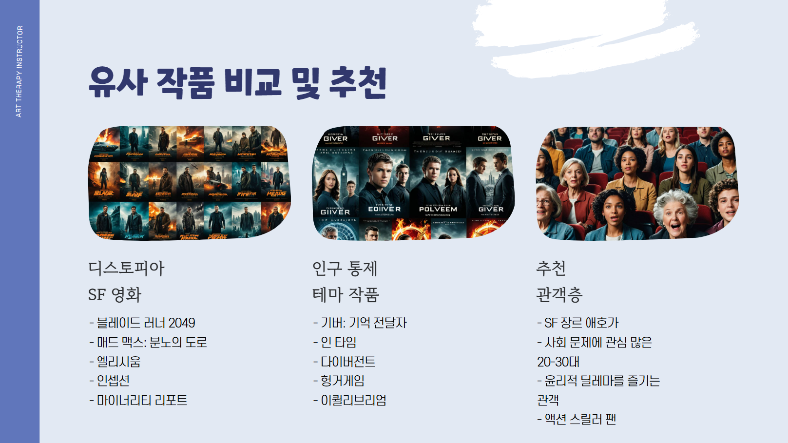 유사 작품 비교 및 추천 관련 사진