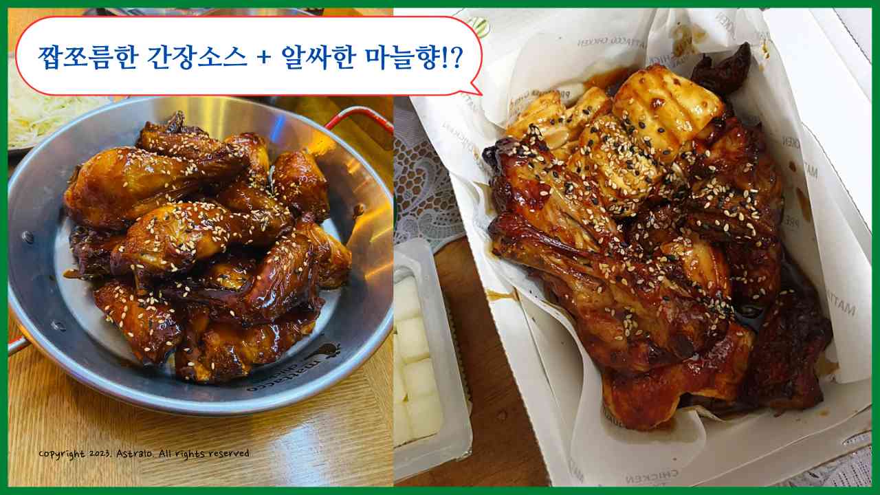 맛닭꼬-데리갈릭-로스트