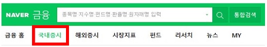  공모주 청약 방법과 노하우 알아보기