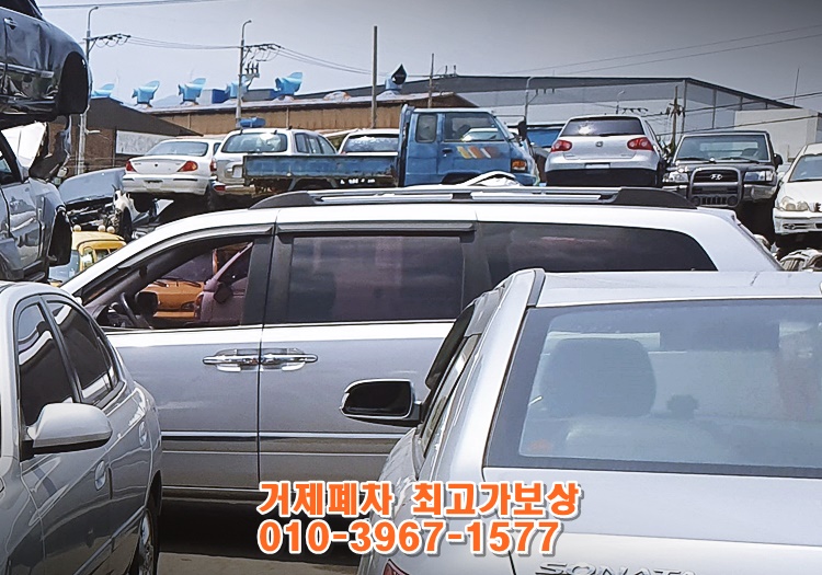  거제폐차장 맘에 드는 견적으로 처분하는 방식