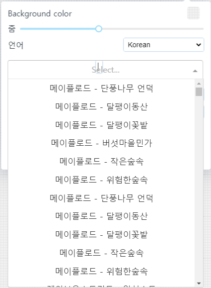 메이플스토리 코디 사이트 사용법 총 정리 메이플스토리 코디 사이트 사용법 총 정리