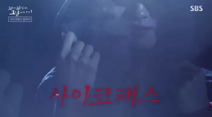  꼬꼬무 엄씨, 엄여인 보험 살인사건