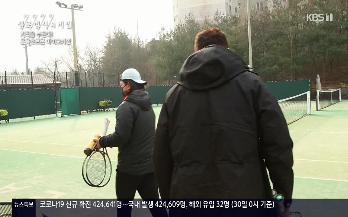 생로병사의 비밀.E816.220331p-NEXT.mp4_20220331_185221.451.jpg