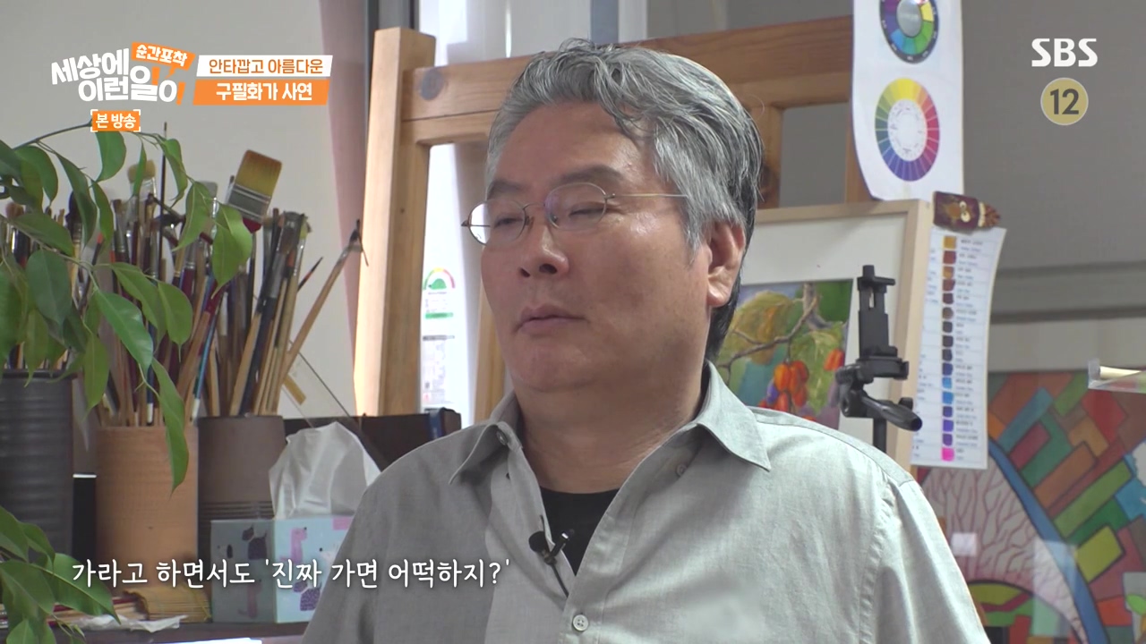 순간포착 세상에 이런일이.E1252.231112p-NEXT.mp4_20231112_165905.127.jpg