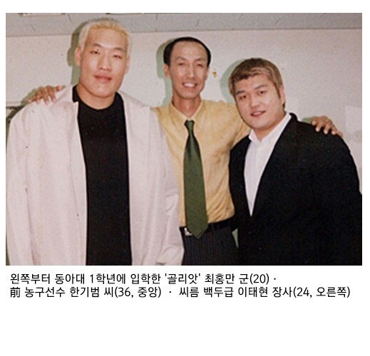  코리안 골리앗 최홍만 고등학교 시절