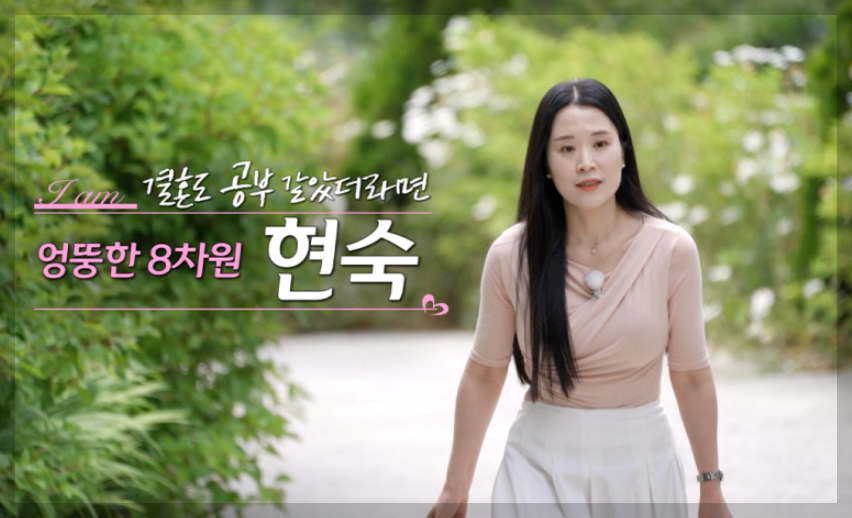 나는솔로-22기-현숙-직업-나이