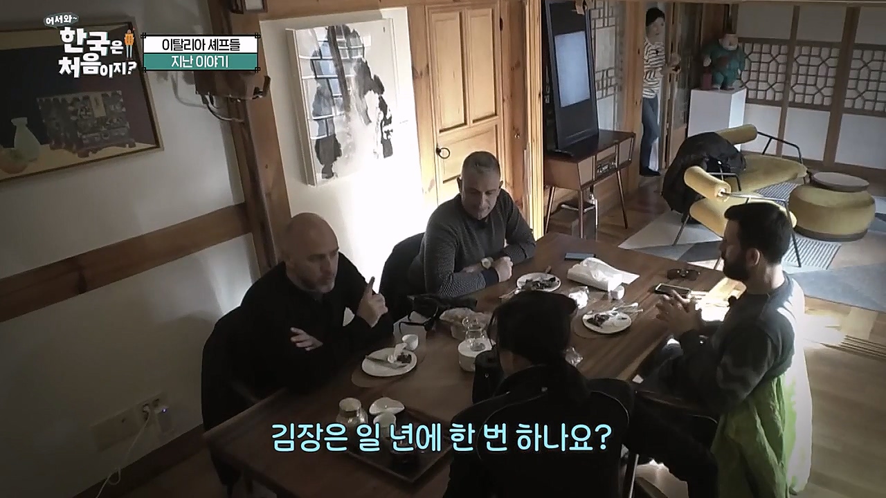 어서와 한국은 처음이지 시즌2.E246.230120p-NEXT.mp4_20230120_193415.569.jpg