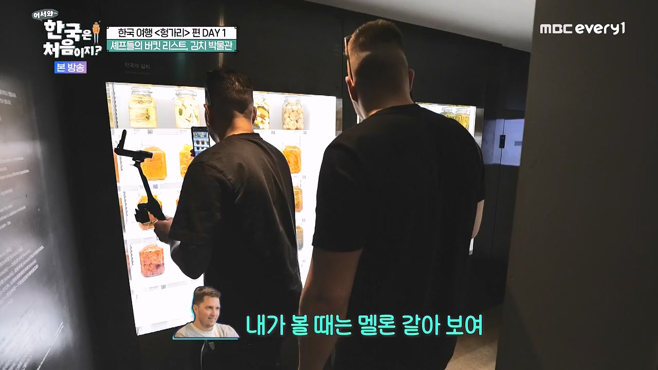 어서와 한국은 처음이지 시즌2.E316.240531p-NEXT.mp4_20240531_203922.849.jpg