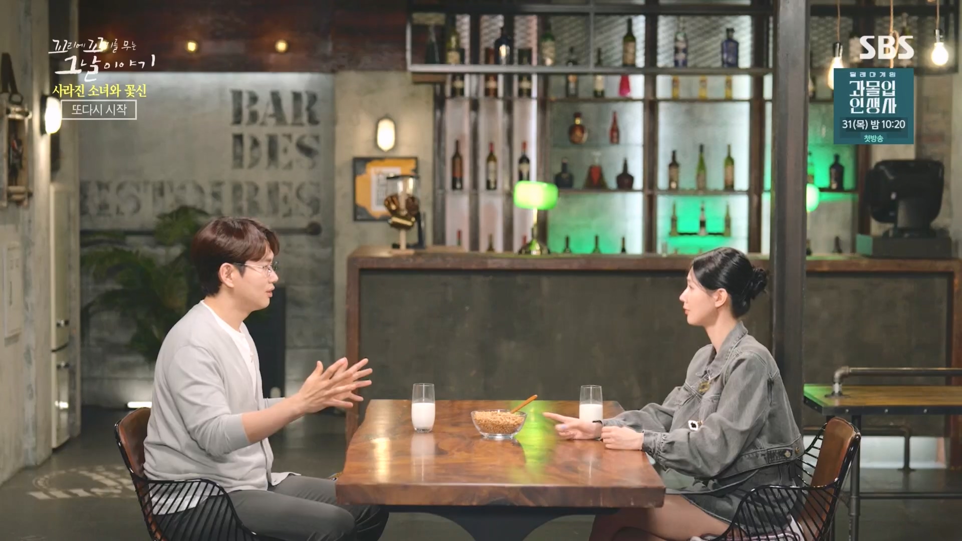 꼬리에꼬리를무는그날이야기.E92.230824p.H264-F1RST.mp4_20230826_164015.300.jpg