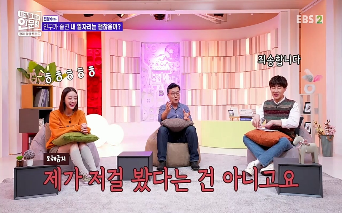 TV - 교육의 중심 EBS인구감소와 일자리의 상관관계.mp4_20220725_210804.310.jpg