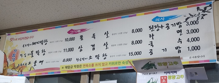 벽에 걸린 메뉴판