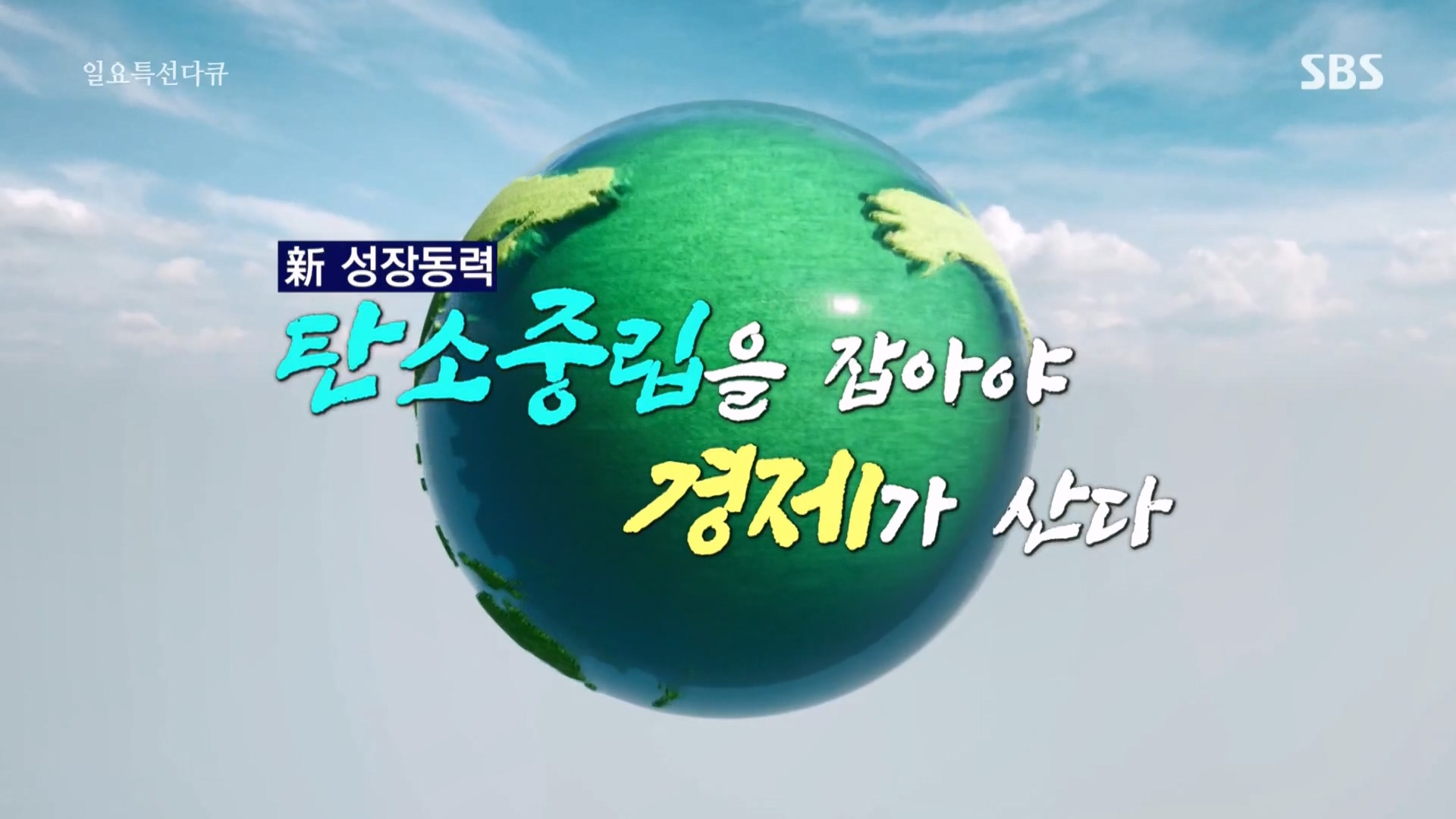 일요 특선 다큐멘터리.E320.230917p.H264-F1RST.mp4_20230925_200849.781.jpg