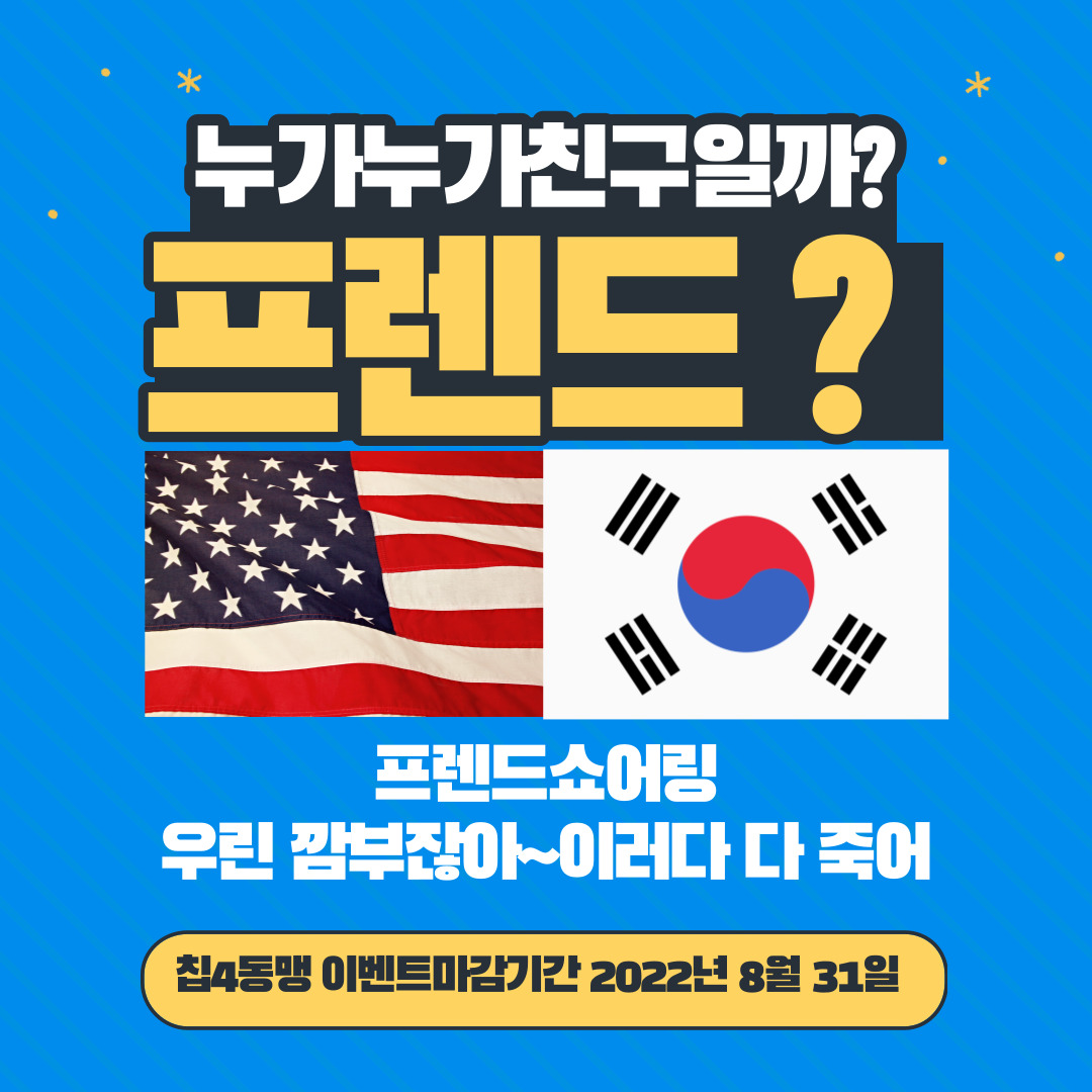  재닛 옐런 재무부 장관이 말하는 프렌드쇼어링이란? 뜻 쉽게 설명