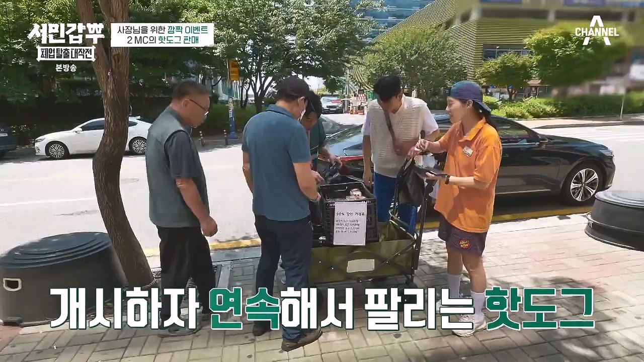 서민갑부 폐업 탈출 대작전.E07.230903p-NEXT.mp4_20230904_200040.319.jpg