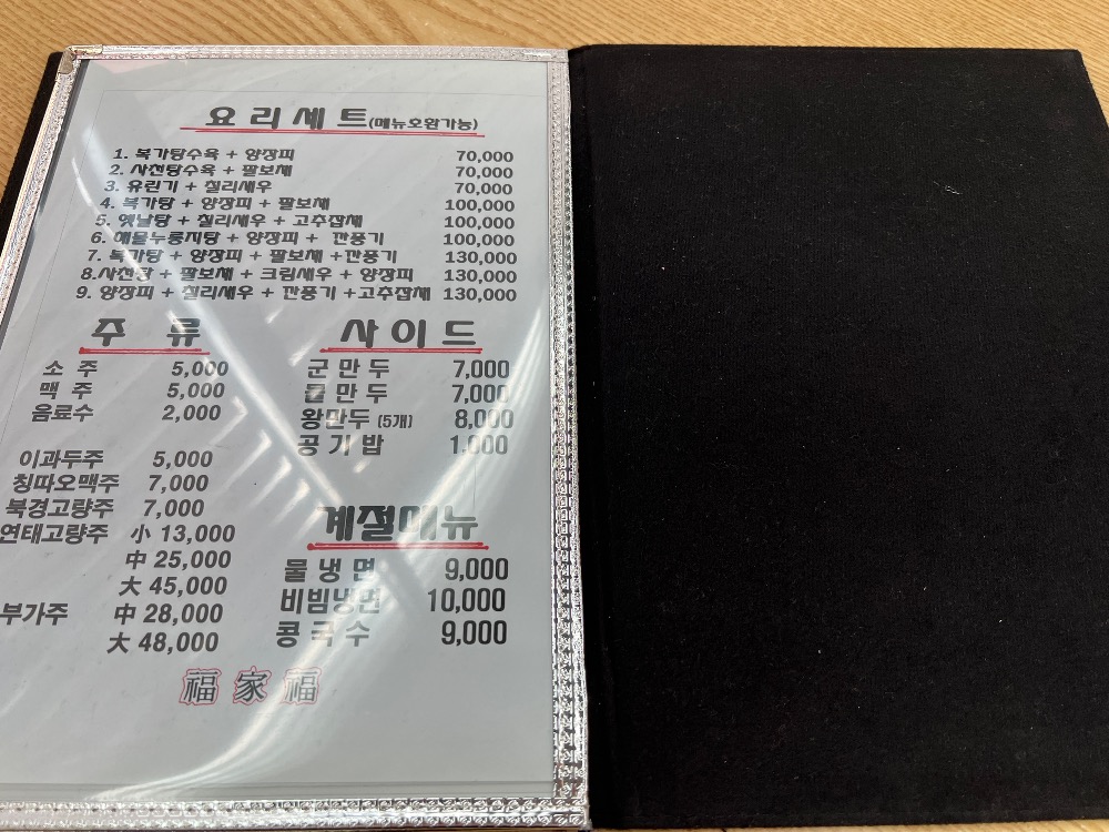 복가복 이미지