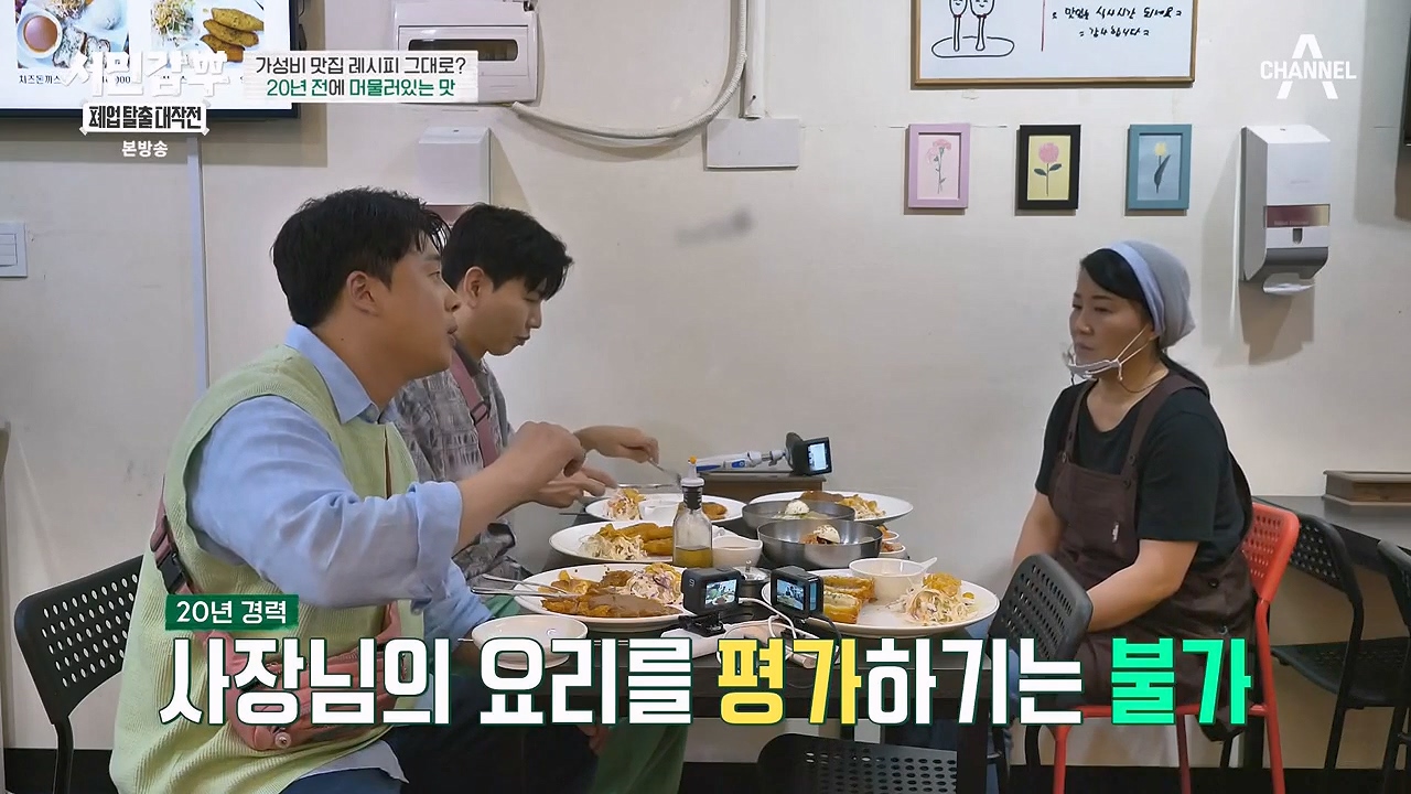 서민갑부 폐업 탈출 대작전.E08.230910p-NEXT.mp4_20230910_172548.813.jpg
