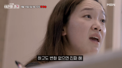 가상 이혼 프로그램에 두 번째 출연한다는 요리연구가 이혜정 선생님 | 인스티즈
