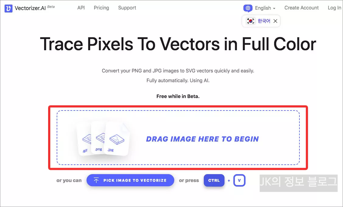벡터라이저 AI (Vectorizer AI) 사이트