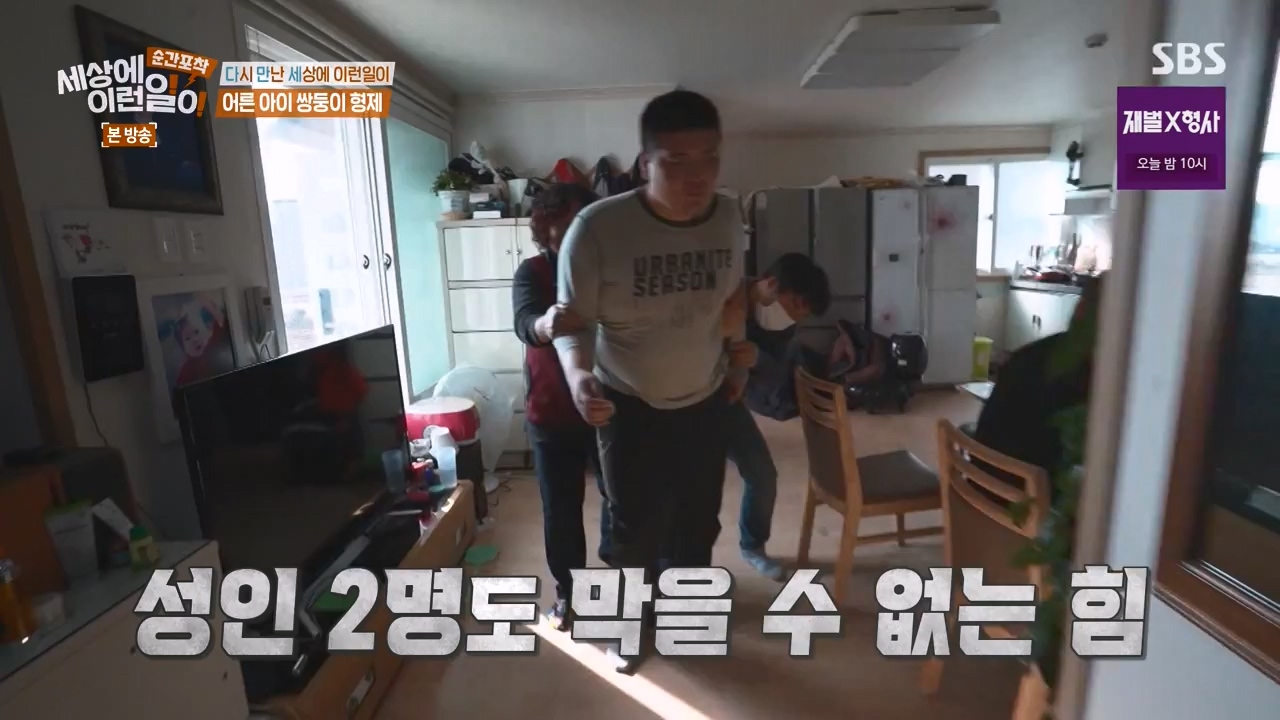 순간포착 세상에 이런일이.E1262.240128p-NEXT.mp4_20240128_184903.291.jpg