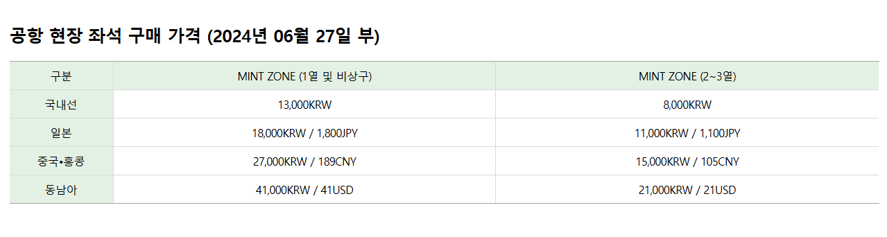 에어서울 좌석