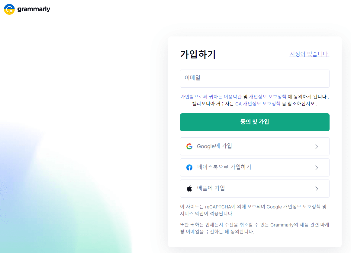 영어 맞춤법 검사기 크롬 확장프로그램으로 쉽게 하자 - 영어 맞춤법 검사기 크롬에 추가하기 영어-맞춤법-검사기-하는-법5