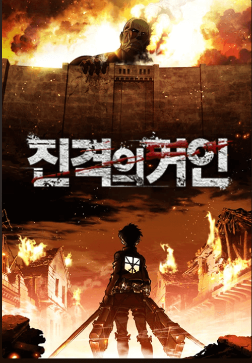 최신 극장판 '더 라스트 어택'