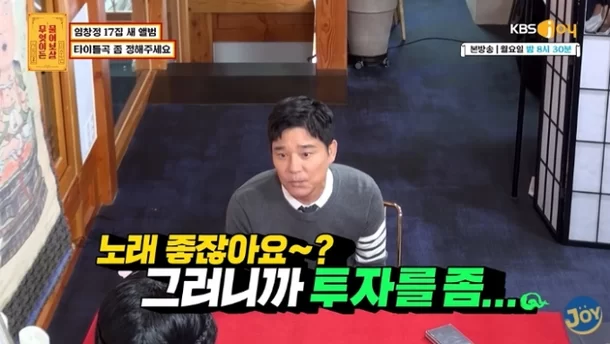  임창정, 2년전 서장훈에 투자 부탁…"자금난 심각, 재능기부라도"