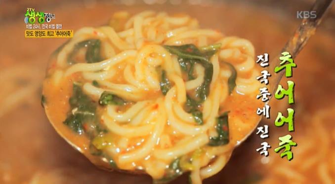  생생정보마당 32년 전통 어죽 전설의 손맛 호박 추어어죽 미꾸라지어죽